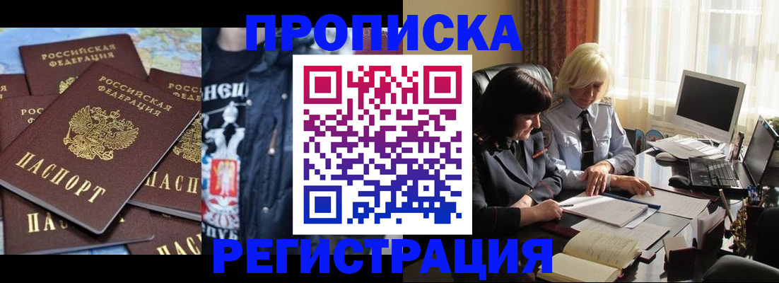 временная регистрация в квартире в Еманжелинске