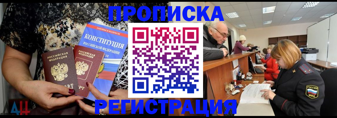 где прописаться в Еманжелинске