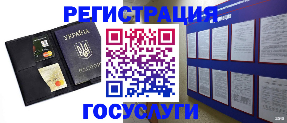 где прописаться в Еманжелинске