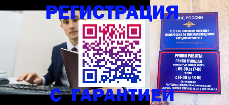 регистрация для дет. сада в Еманжелинске