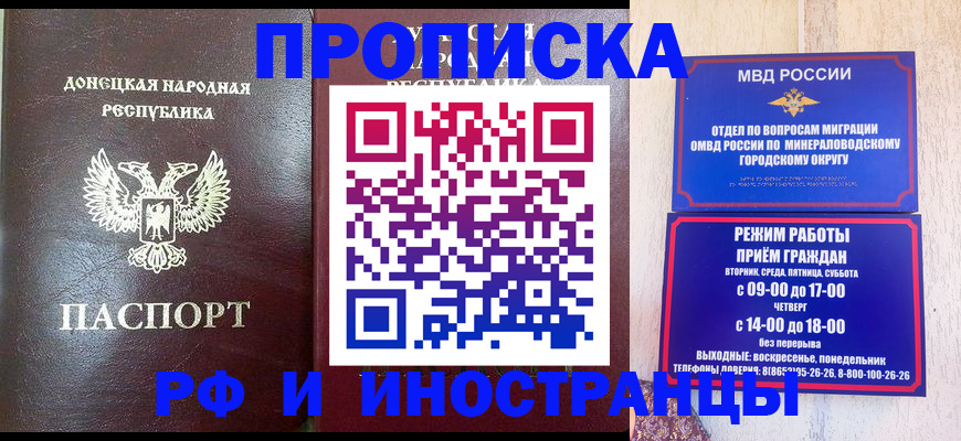 временная регистрация для всех в Еманжелинске